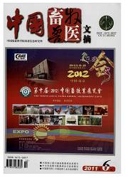 中国畜牧兽医文摘封面 中国畜牧兽医文摘封面